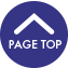 ページのトップへ戻る